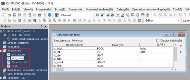 KV STUDIO Structure Member Definition KV STUDIO Structure dialog for str_tony showing member names (st_bool, st_int, st_uint, st_dint, st_udint, st_real) and their corresponding data types.