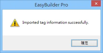 EasyBuilder Pro confirmation dialog displaying the message: Imported tag information successfully.